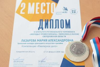 WorldSkills Russia 2018