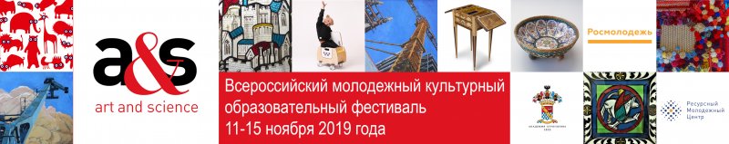 Студенты колледжа приняли в участие в фестивале "Art and Science"